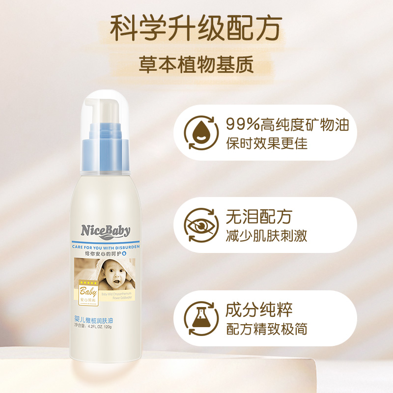婴儿橄榄抚触按摩油