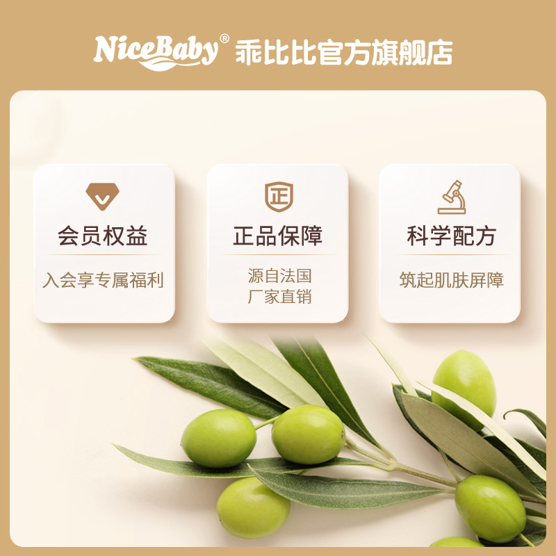 婴儿橄榄抚触按摩油
