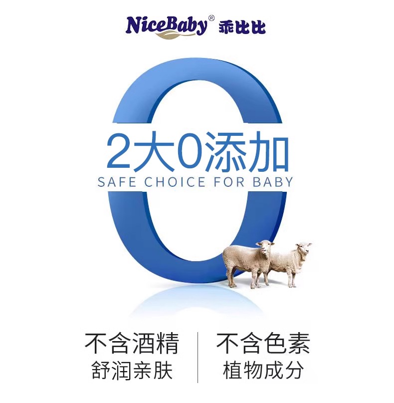 婴儿驼奶滋润霜