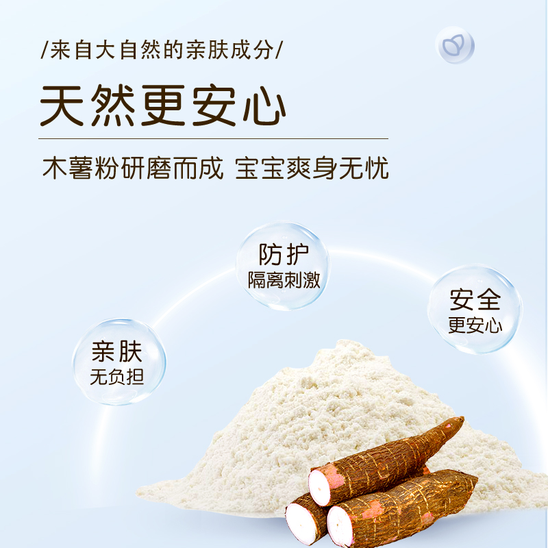 宝宝液体爽身粉
