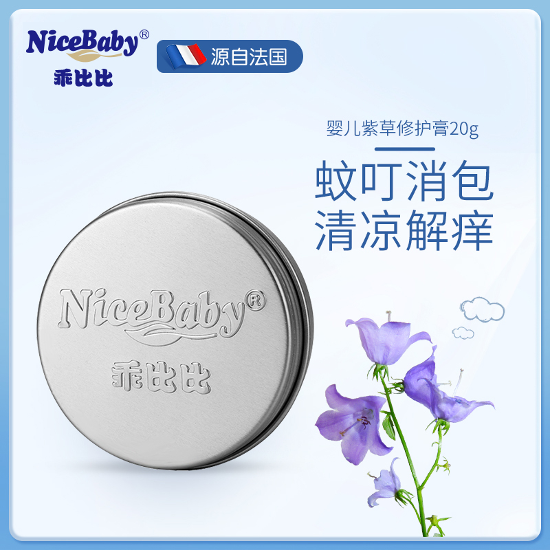 婴儿紫草膏