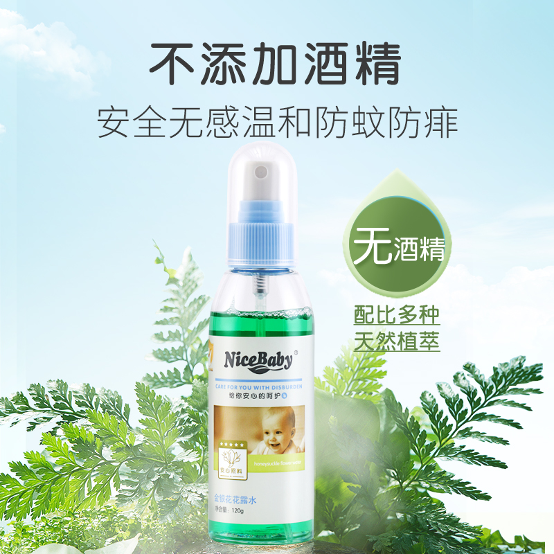 金银花花露水