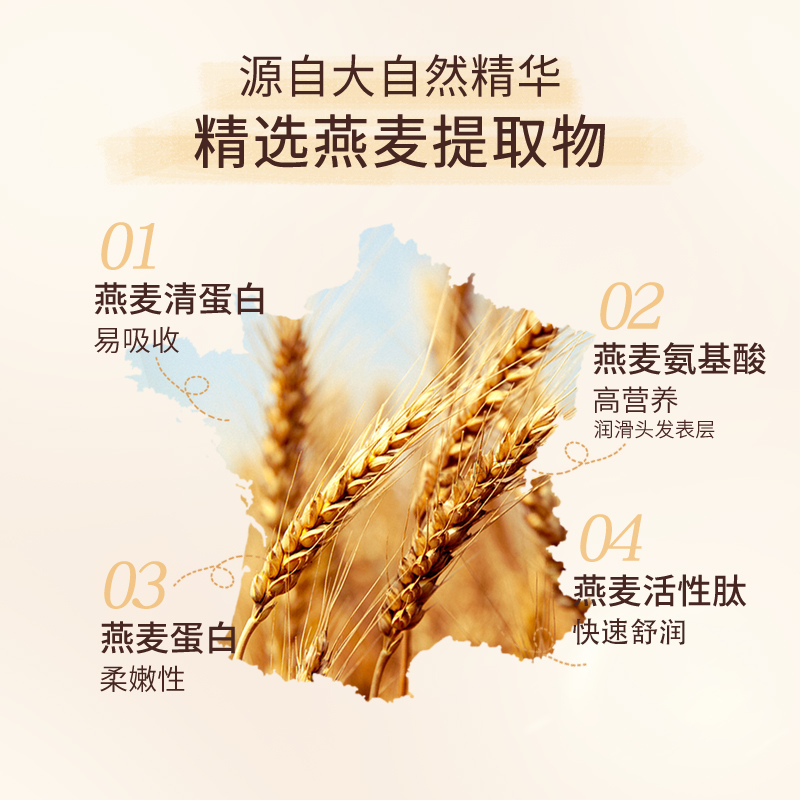燕麦婴儿舒润沐浴露