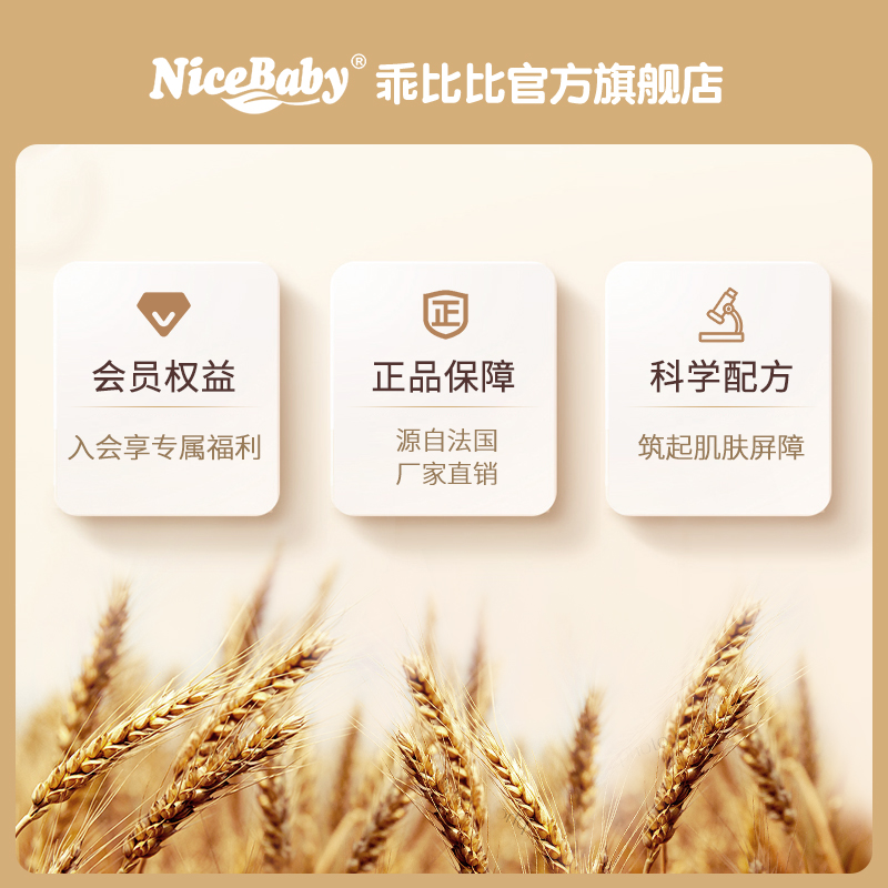 燕麦婴儿舒润沐浴露