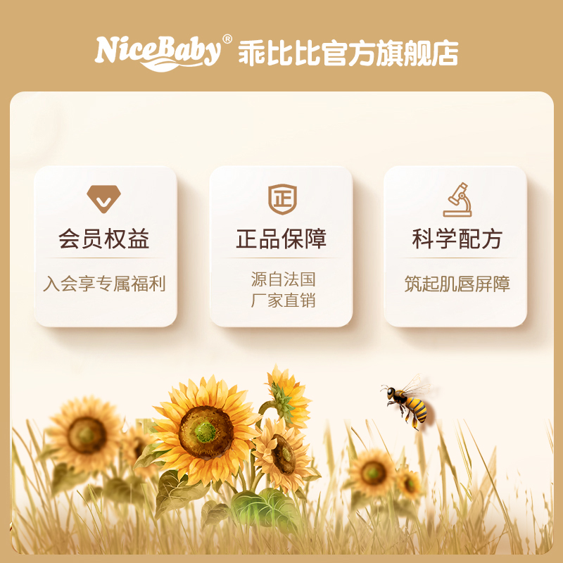 蜂蜜护唇膏
