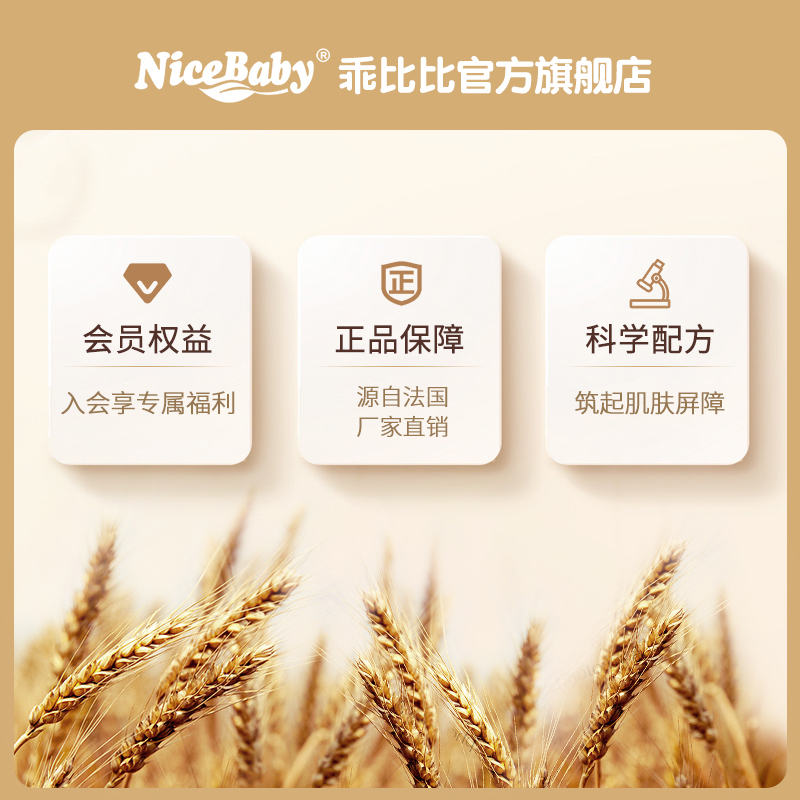 燕麦婴儿护臀霜