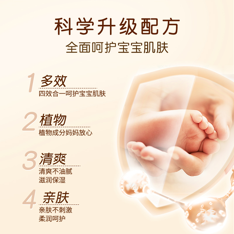 燕麦婴儿护理膏
