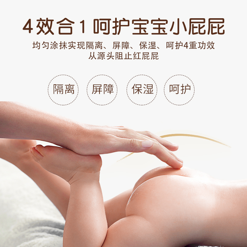 燕麦婴儿护理膏