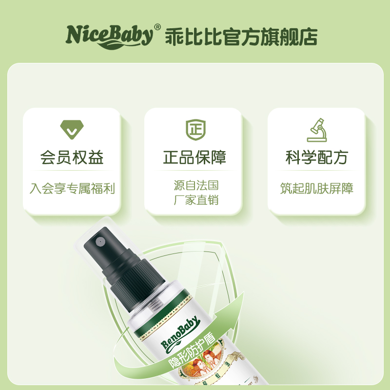 金银花宝贝金水