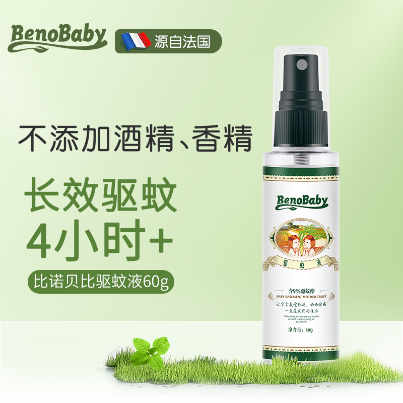 金银花宝贝金水