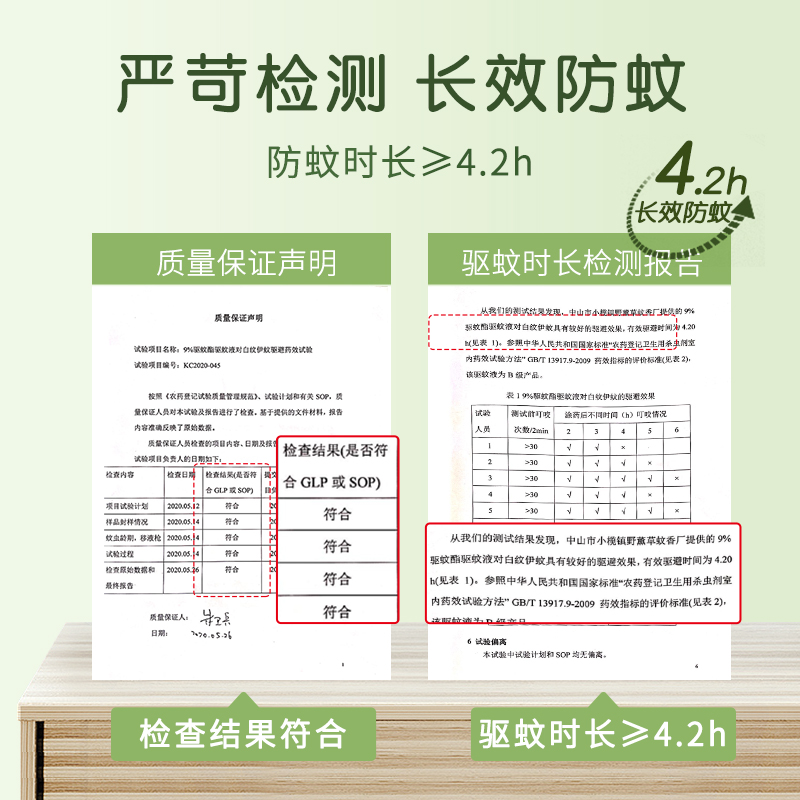 金银花宝贝金水