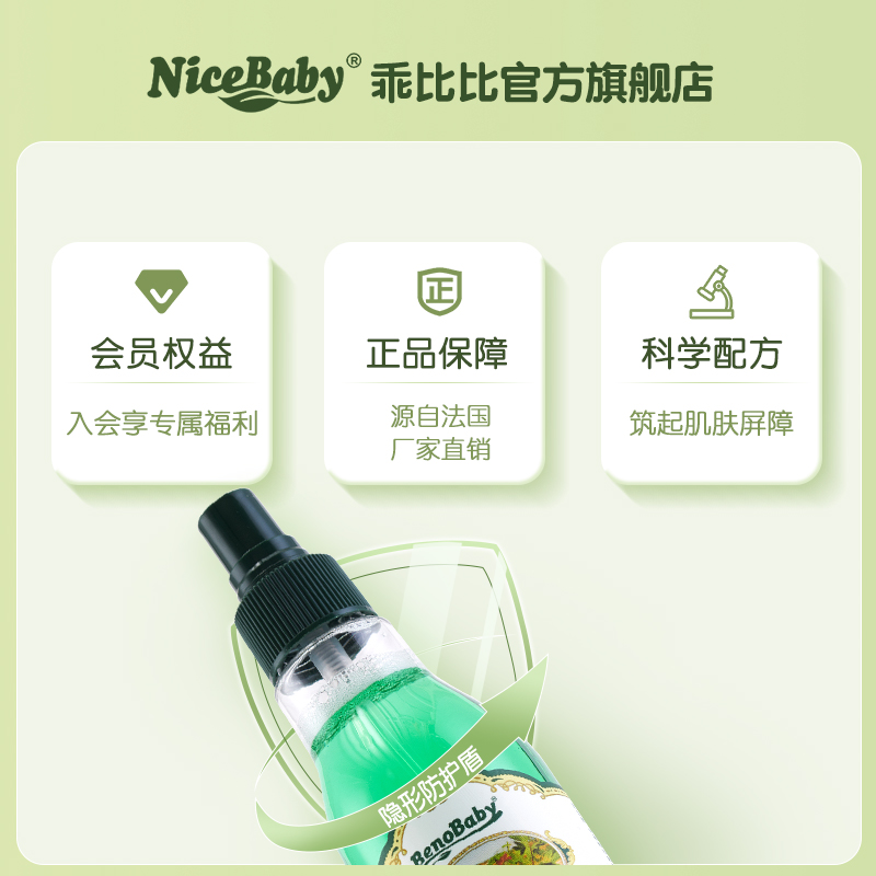 婴儿洋甘菊花露水