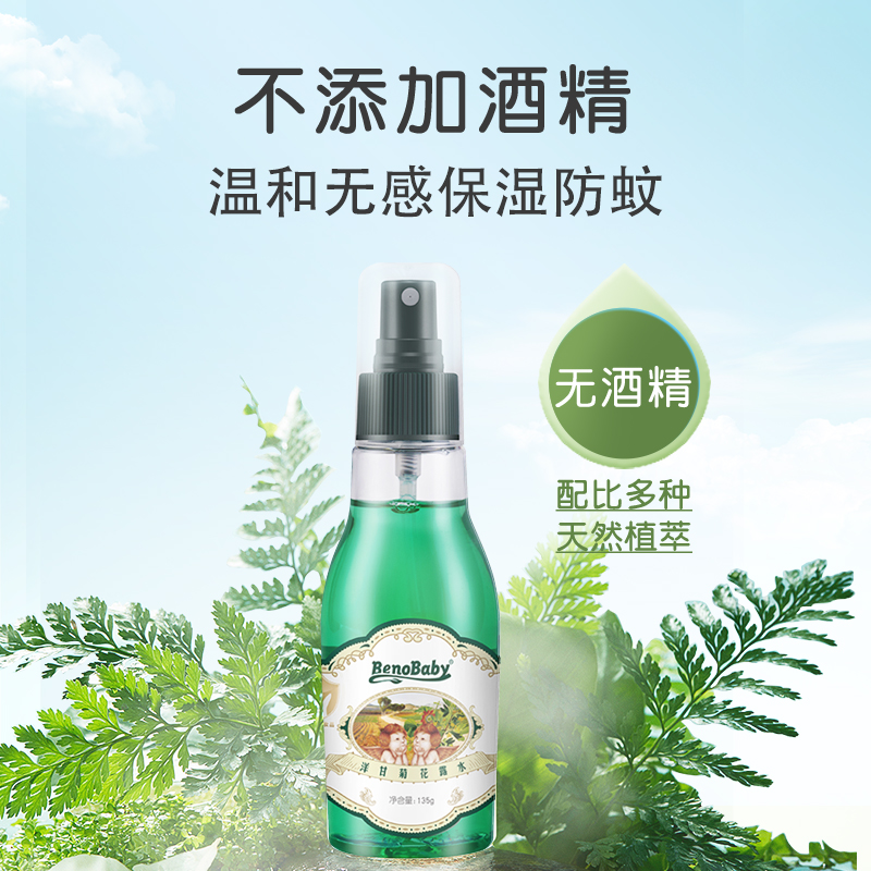 婴儿洋甘菊花露水
