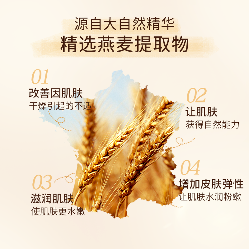 燕麦婴儿保湿护肤霜