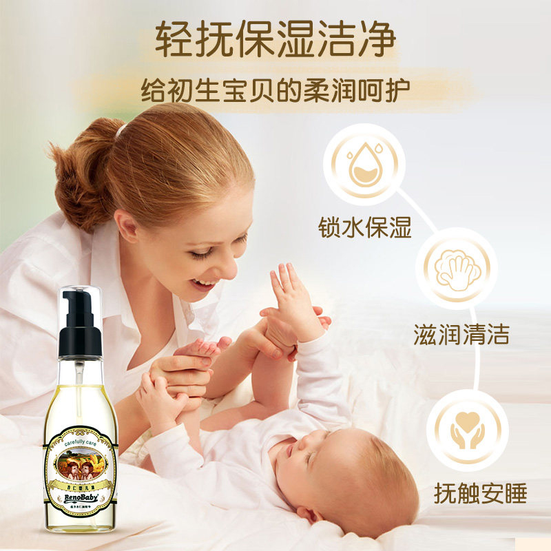 婴儿杏仁油