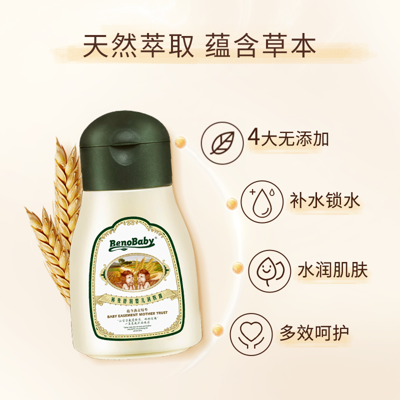 燕麦舒润婴儿润肤露