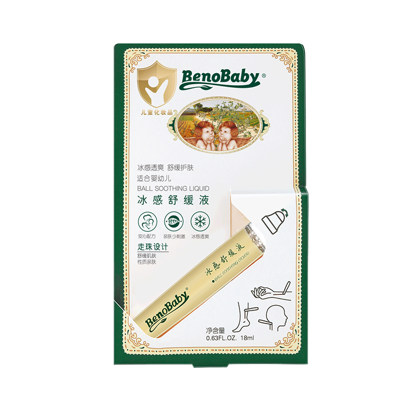 冰感舒缓液