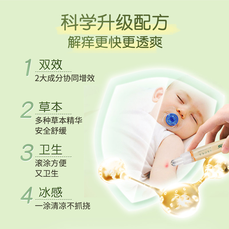 冰感舒缓液