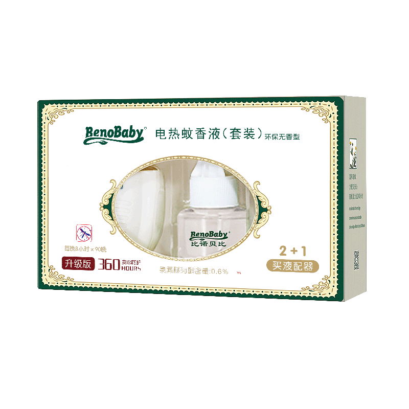 电热蚊香液2+1