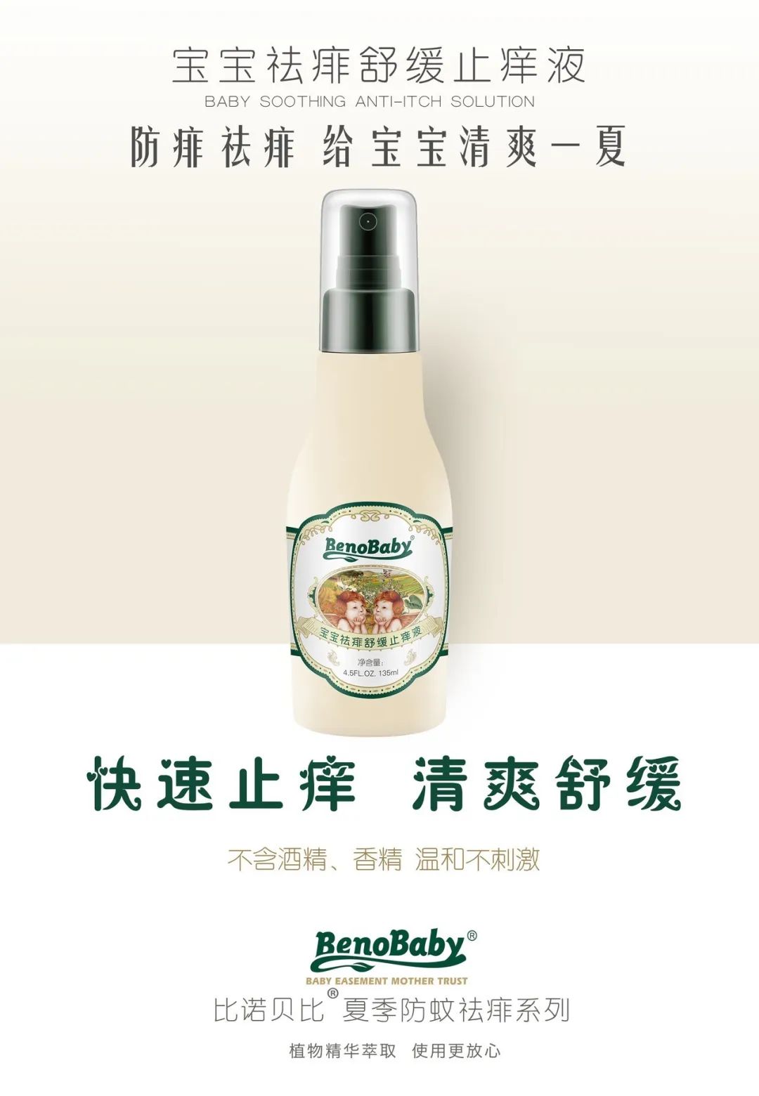 夏季高温 谨防宝宝肌肤问题