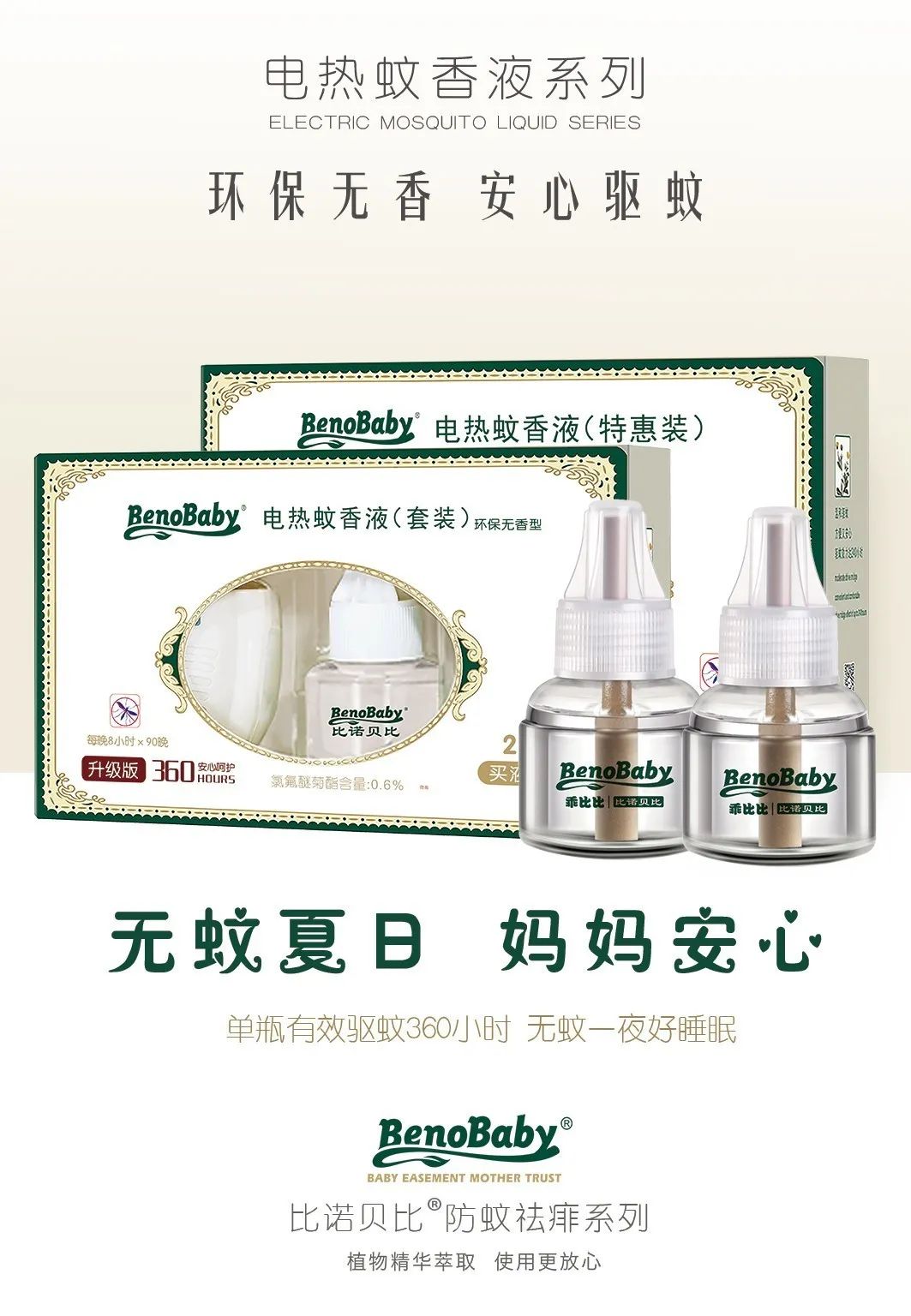 居家防蚊 这是什么神仙驱蚊产品？！
