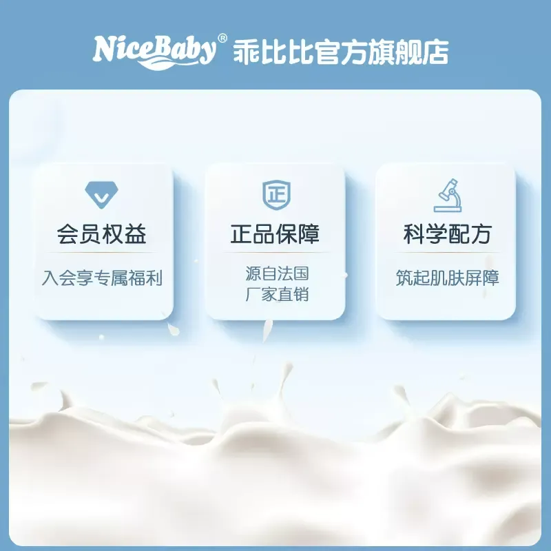 婴儿驼奶滋润霜