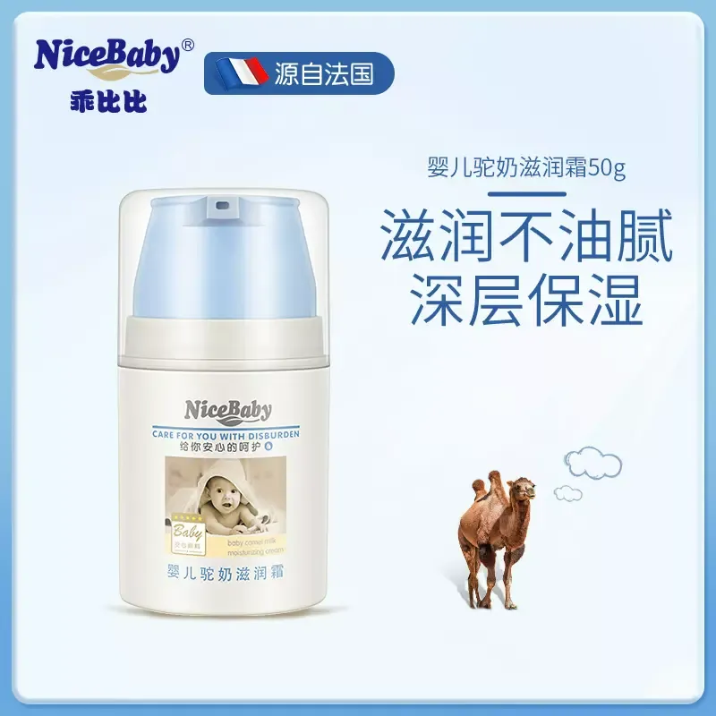 婴儿驼奶滋润霜