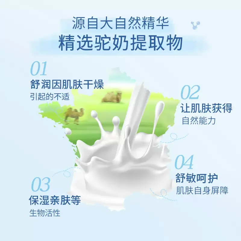 婴儿驼奶滋润霜