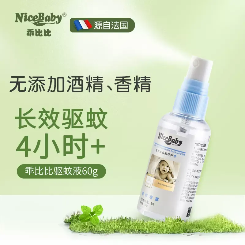 驱蚊喷雾