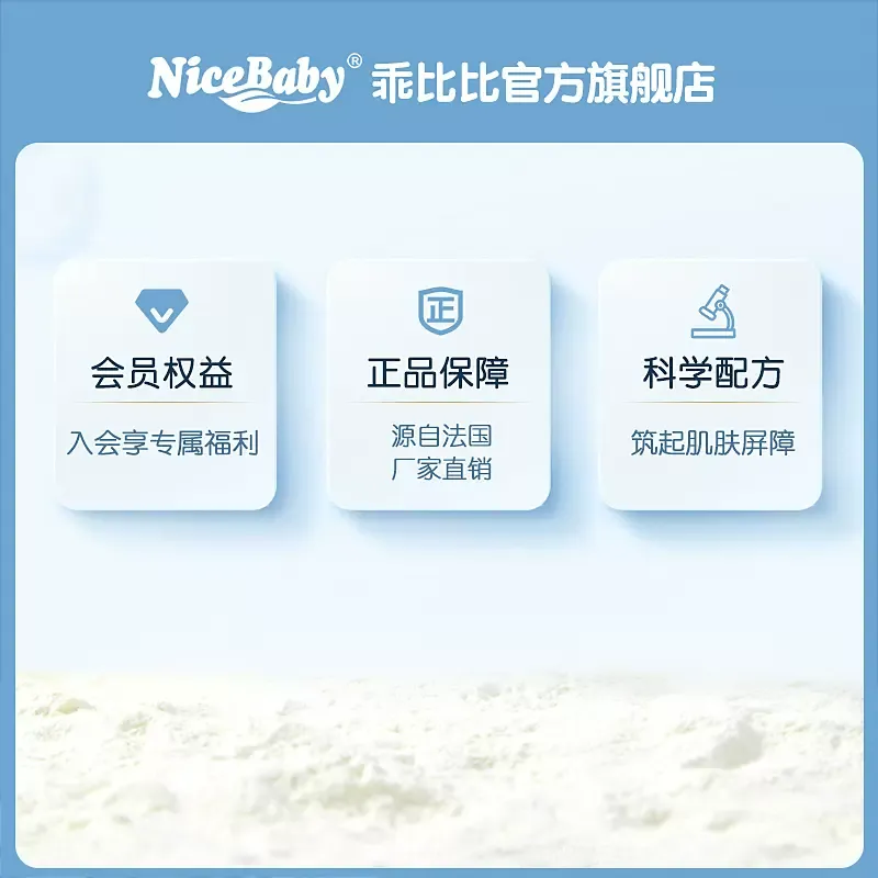 婴儿玉米痱子粉