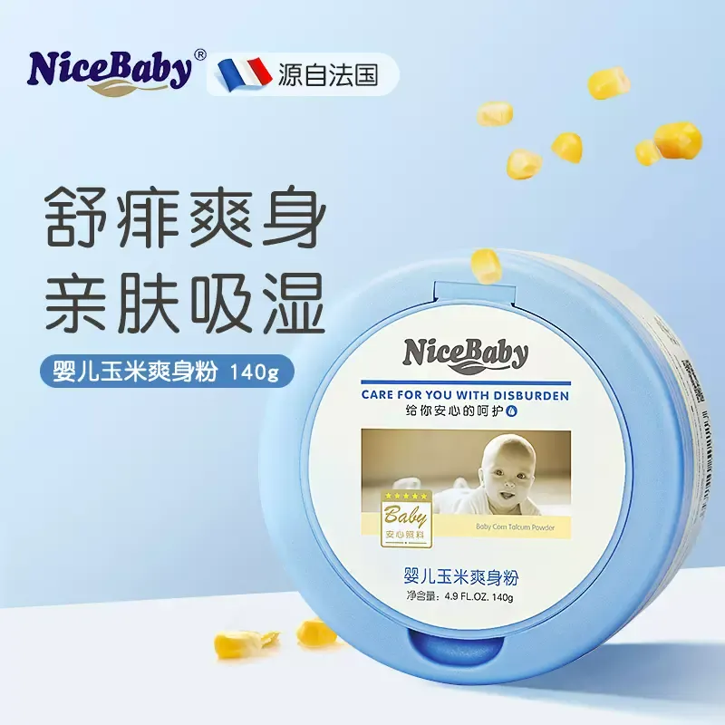 婴儿玉米痱子粉